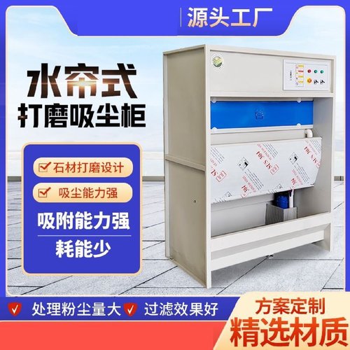 水式打磨柜石材切割吸尘柜粉尘回收柜风扇式水循环立式木工除尘柜