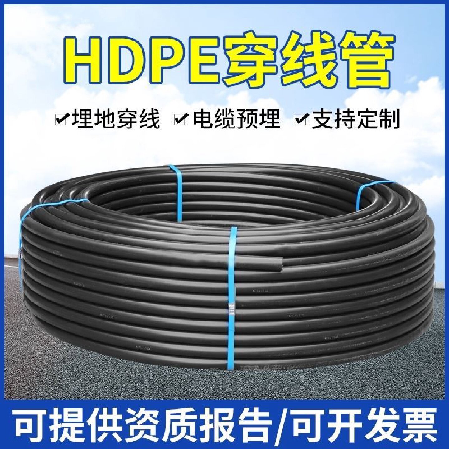 硅芯40阻燃硅芯管PE穿线管60高速通信光吹缆硅管PE盘管预埋电线管