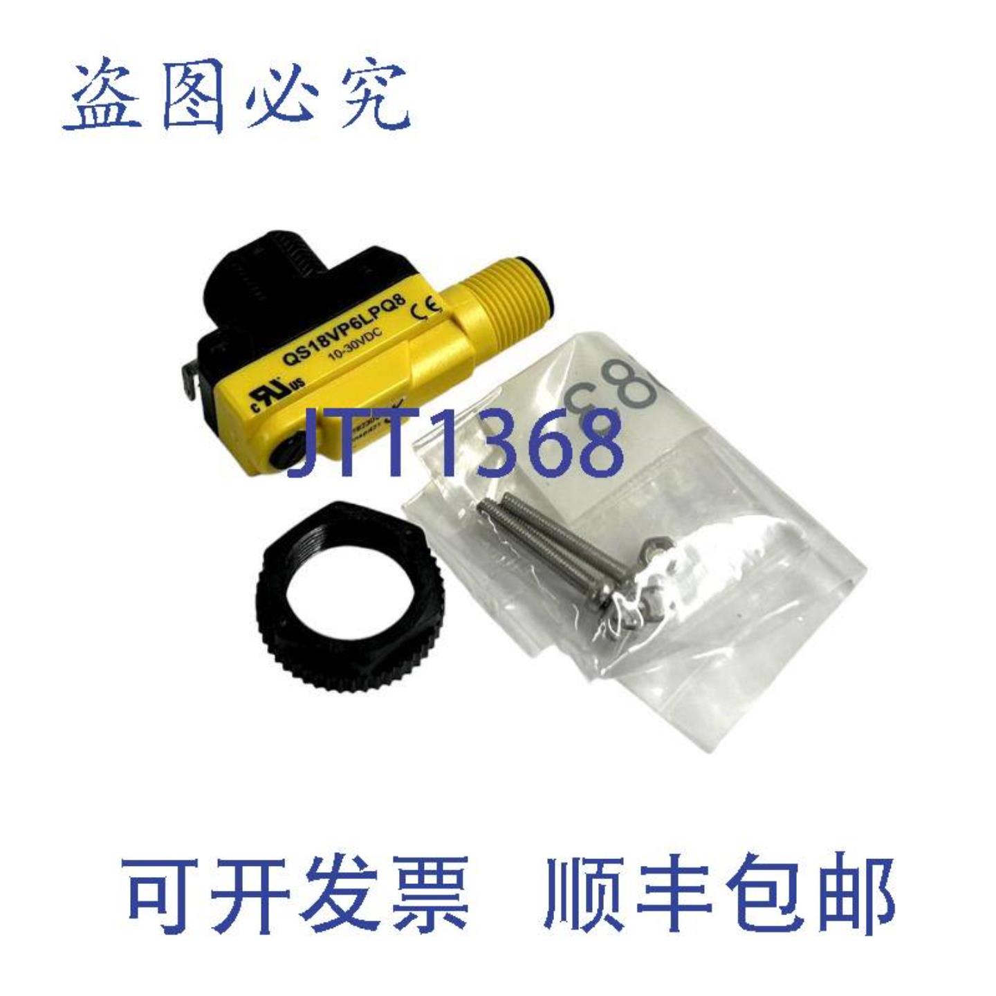 供应邦纳 QS18VP6LPQ8 光电传感器 10-30 VDC