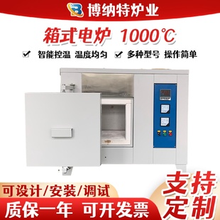 箱式 电炉马弗炉 电炉1000旋转侧开门箱式 电阻炉工业试验实验箱式