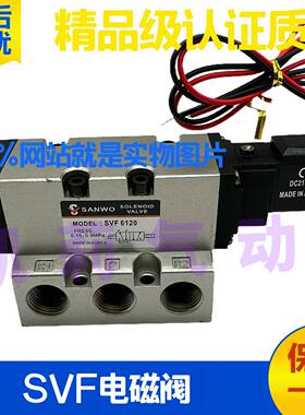 议价-SANWO气动电磁阀SVF6120/6220/6320SVF7120/7220P/73