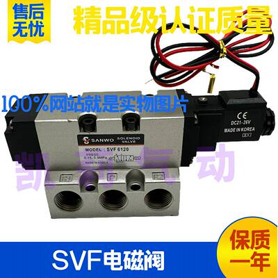 议价-SANWO气动电磁阀SVF6120/6220/6320FSVF7120/7220/73