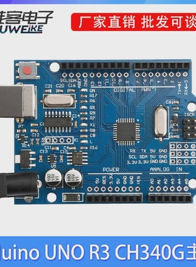 TYPE-C/TYPE-B接口适用ArduinoUNOR3开发板ATMEGA328PCH340G