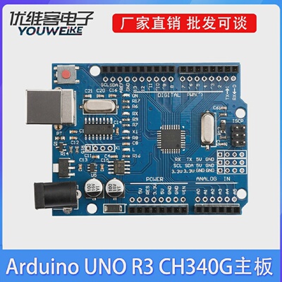 TYPE-C/TYPE-B接口适用ArduinoUNOR3开发板ATMEGA328PCH340G