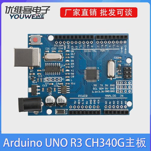 TYPE-C/TYPE-B接口适用ArduinoUNOR3开发板ATMEGA328PCH340G