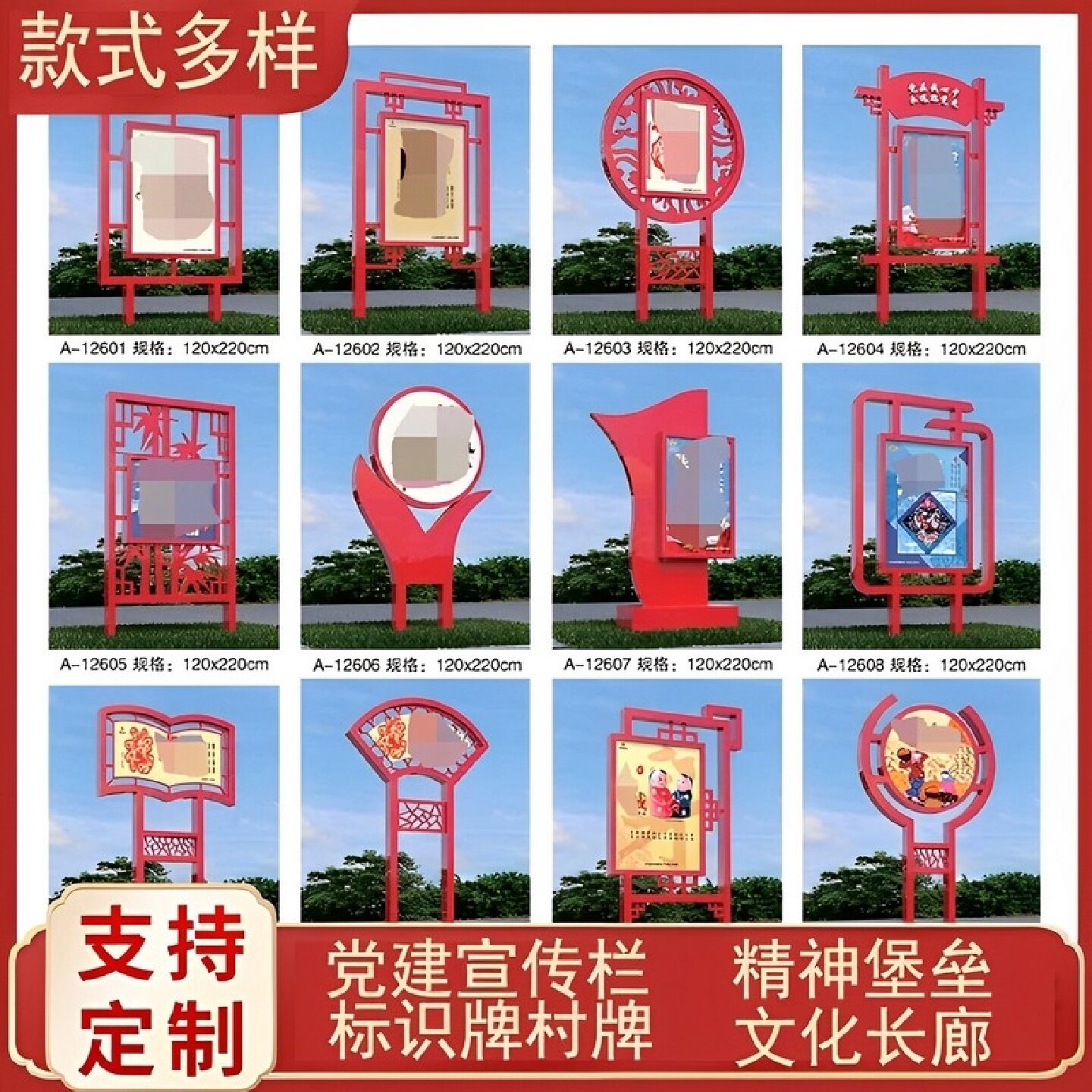 户外宣传栏文化长廊小区阅报栏物信息张贴栏