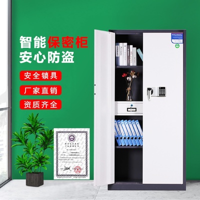 指纹密码锁文件柜办公资料档案柜储物矮柜铁皮柜电子保密柜