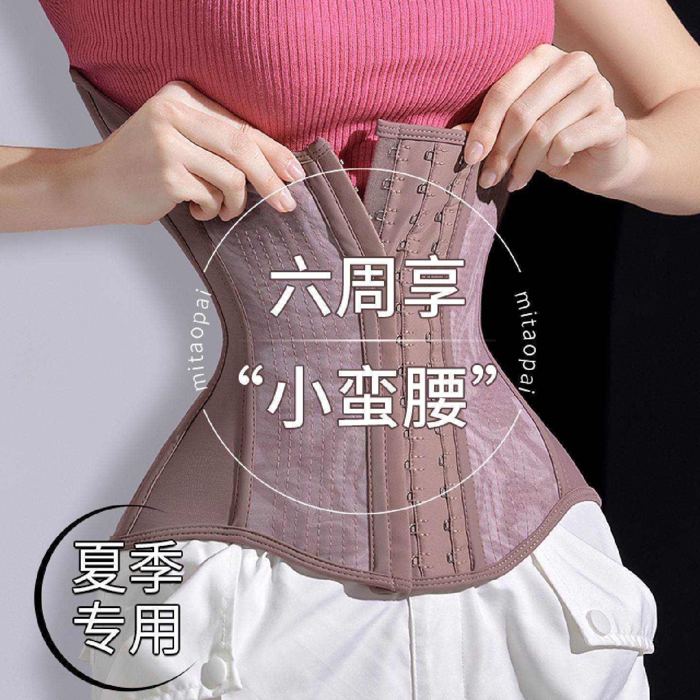 夏季束腰薄款网纱塑形束腹带女瘦身收腹小肚子运动减肥收胃腩神器