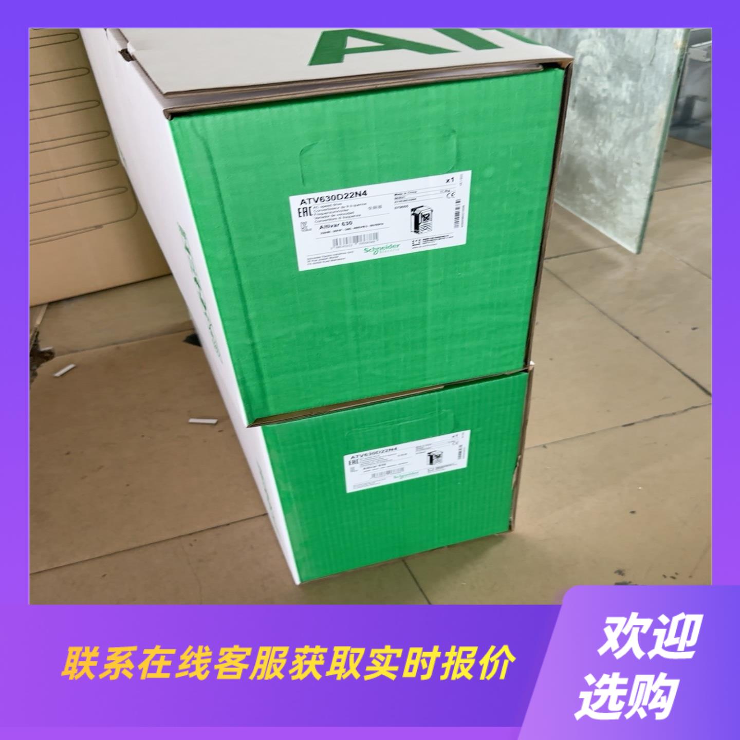 变频器ATV630D22N4  22KW拍前询价下单