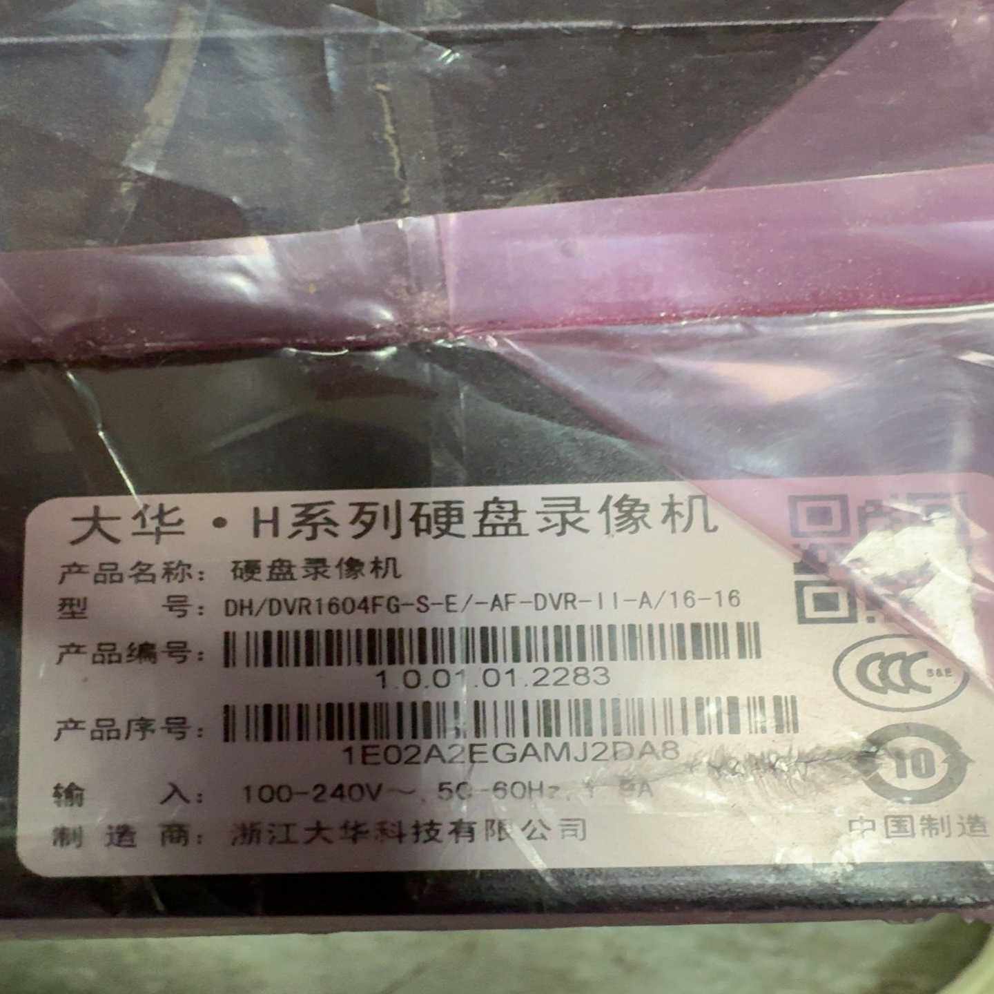 询价原装正品大华H系列硬盘录像机
