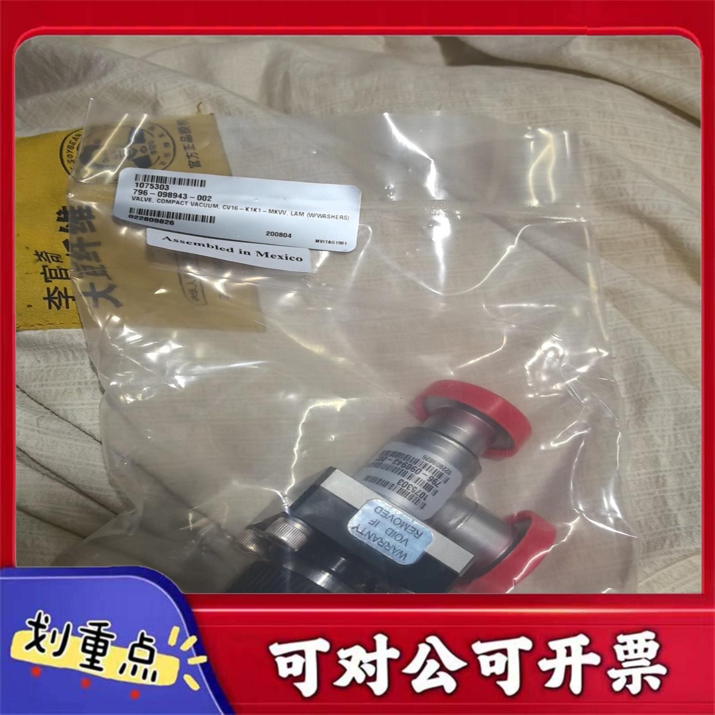 【议价GL】Lam 796-098943-002 mks角阀 全新 议价