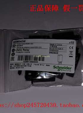 RXM040WRXM041BN7RXM041FU7RXM021RBRXM021BN施耐德保护模块