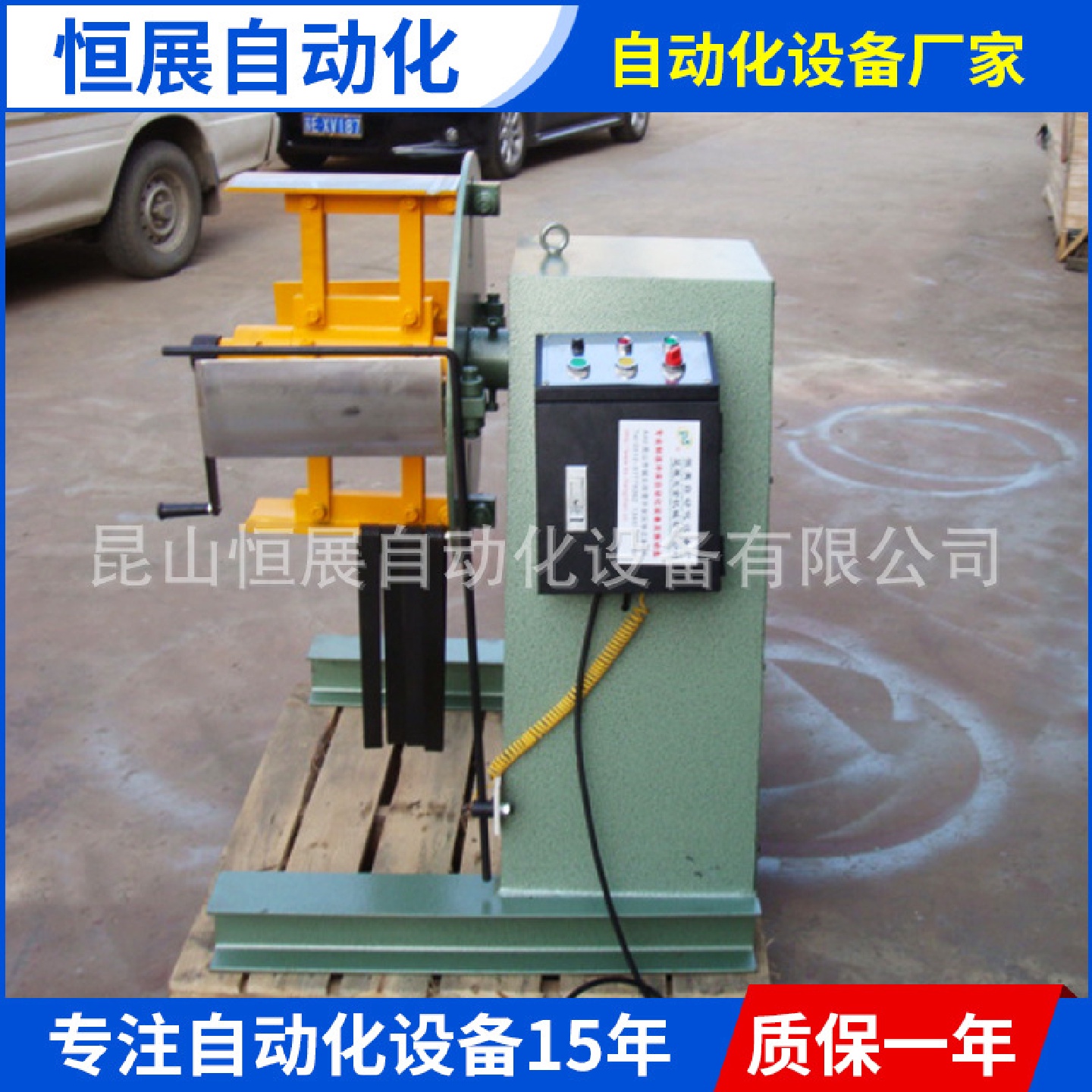 厂家供应重型材料架送料自动化冲床自动送料机