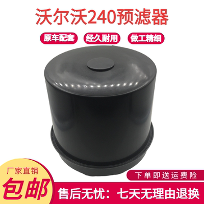 挖掘机沃尔沃VOLV210 240 290空气预滤器防雨帽进气预滤器盖配件