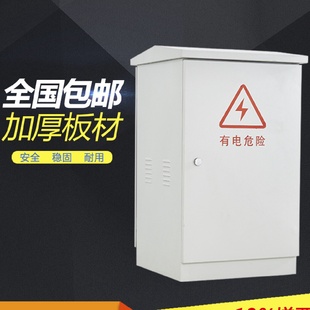 户外防雨机柜室外不锈钢1.2米网络机柜加厚防水一体化防水箱落地