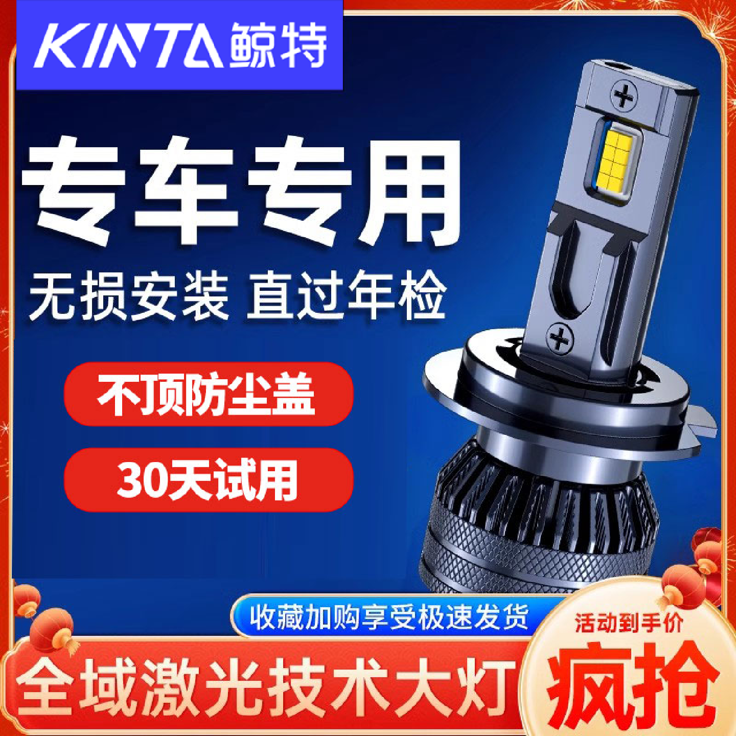 鲸特led大灯汽车h4远近一体车灯9005改装h11灯超亮9012短小专用款