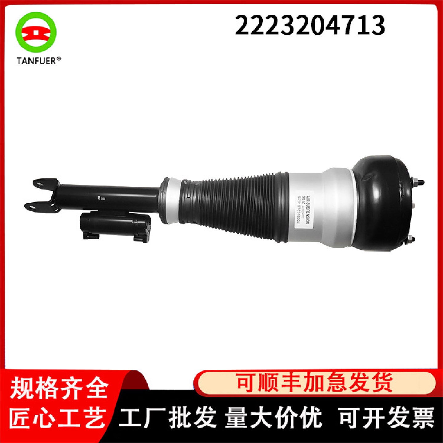 2223204813空气悬挂弹簧减震器左右适用于奔驰W2222223204713