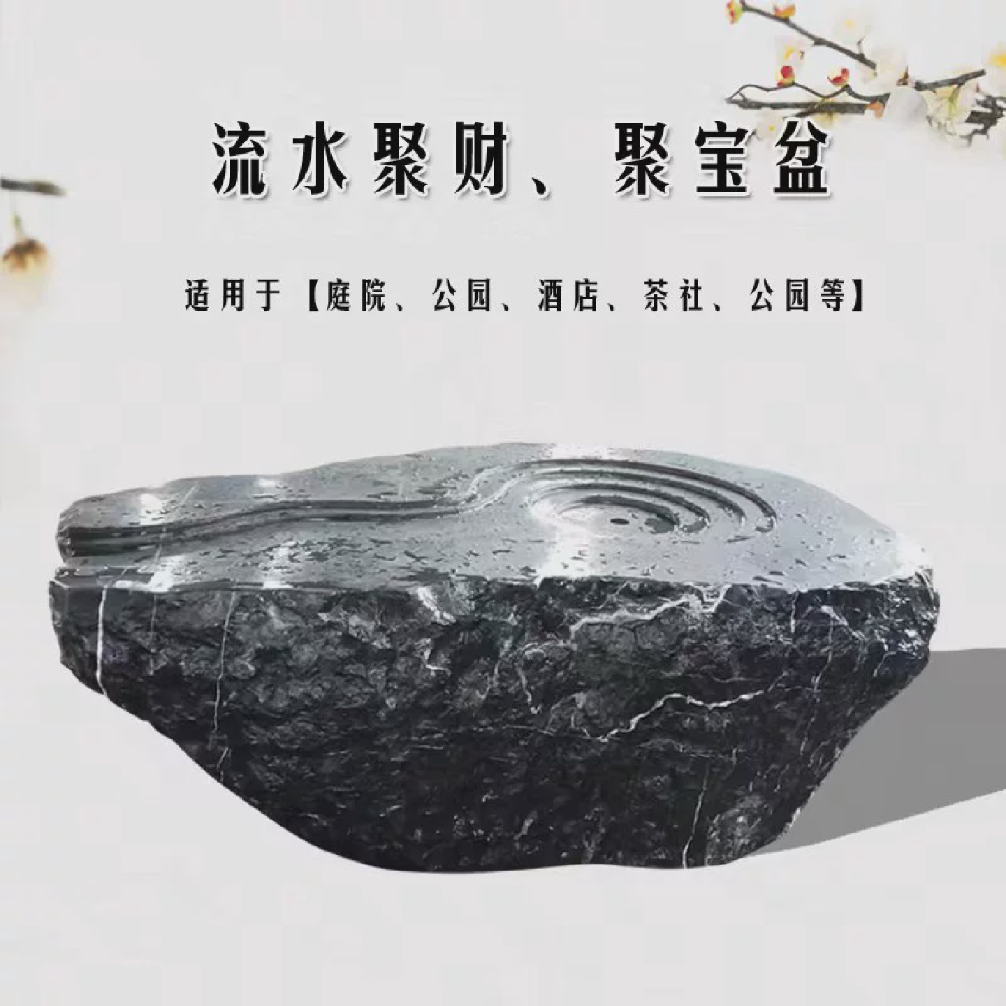 黑山石原石异型加工流水钵日式水钵庭院别墅园林景观喷泉假山石