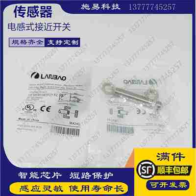 议价-全新M12接近开关LR12XBF04DPOY-E2LR18XBN12DLOY-E2电感式