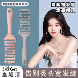 高颅顶蓬松梳子女士专用便携按摩气囊梳卷发造型神器大弯梳排骨梳
