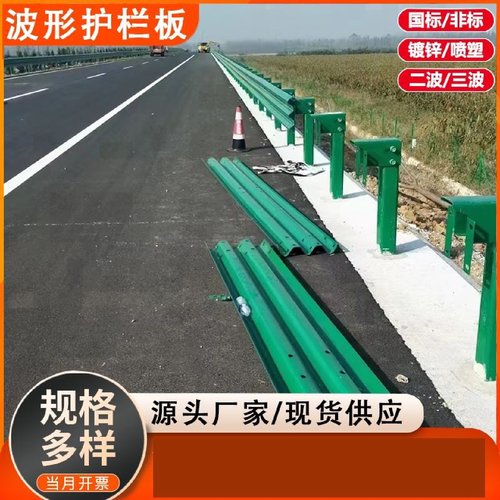 公路波形护栏板热镀锌国道省道乡村高速道路交通双波护栏马路防撞
