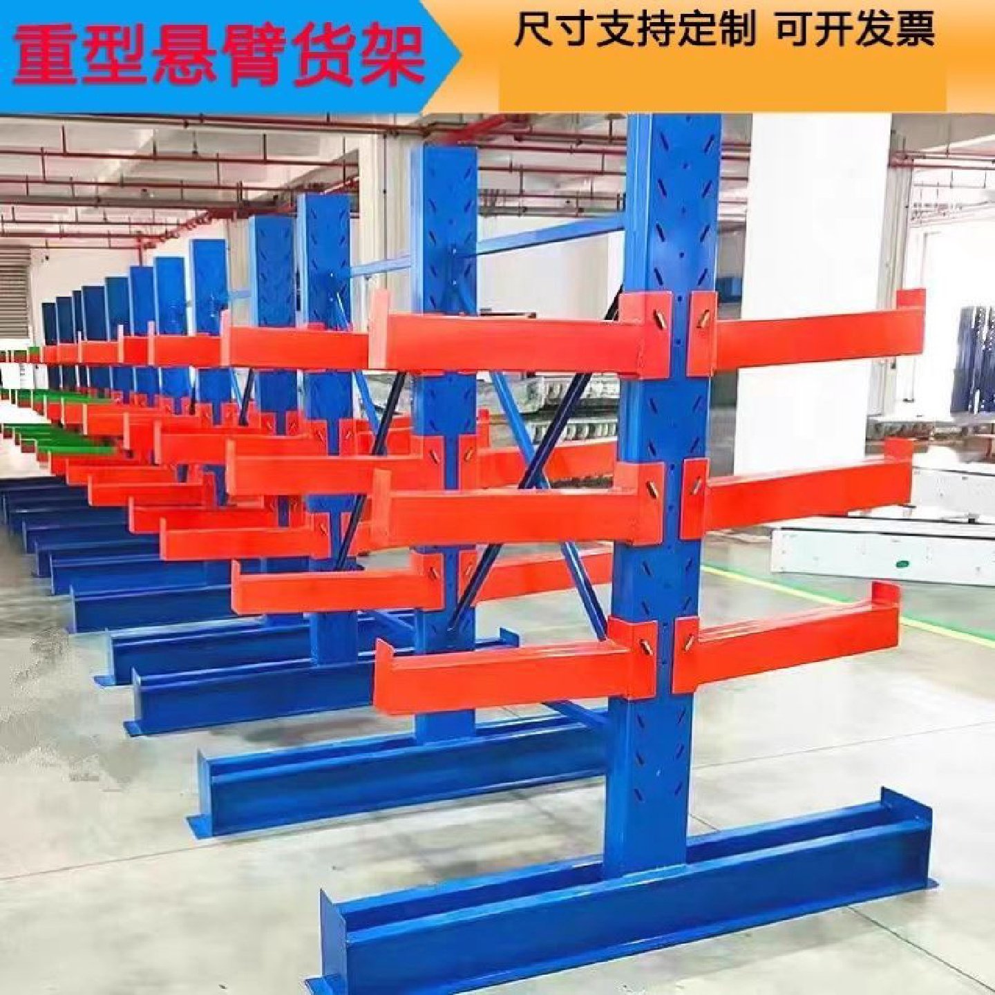 定制单双面管材悬臂货架托臂式仓储重型棒料架铝型材厂仓库置物架,商业/办公家具,托臂货架/悬臂货架,淘宝优惠券,粉丝福利购,淘宝优惠卷