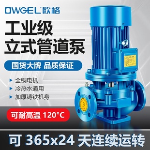 管道离心泵防爆ISW卧式 单级立式 管道泵增压泵耐高温