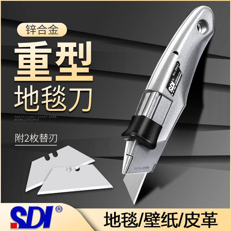 正台湾SDI手梯形地毯刀金属美工刀0461自动锌合金刀柄皮