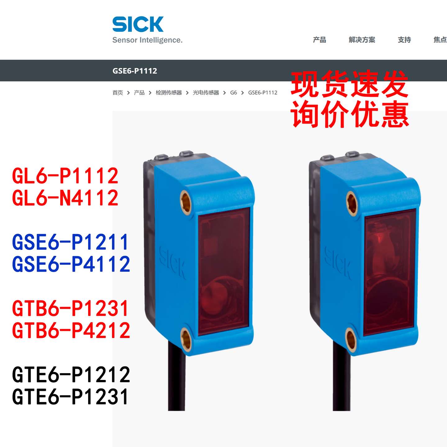 议价-原装西克漫反射光电传感器WTT12L-B3561B25312567A2523