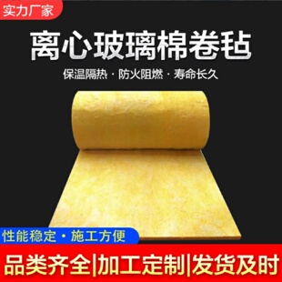 玻璃棉卷毡大棚保温板离心玻璃棉室外墙体填充棉防火棉隔音隔热棉