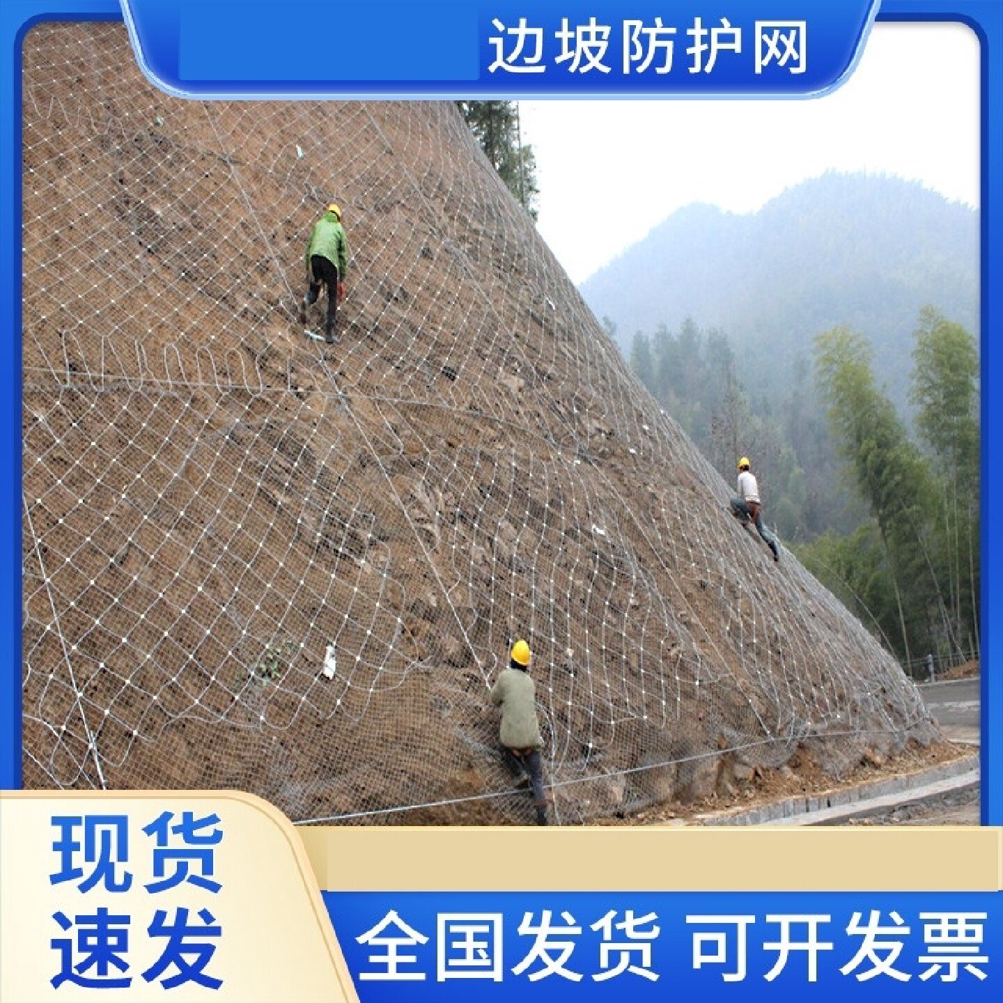 主动边坡防护网护坡安全网sns柔性钢丝绳网被动防护网山体护坡网