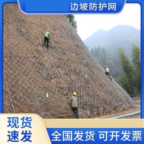 主动边坡防护网护坡安全网sns柔性钢丝绳网被动防护网山体护坡网