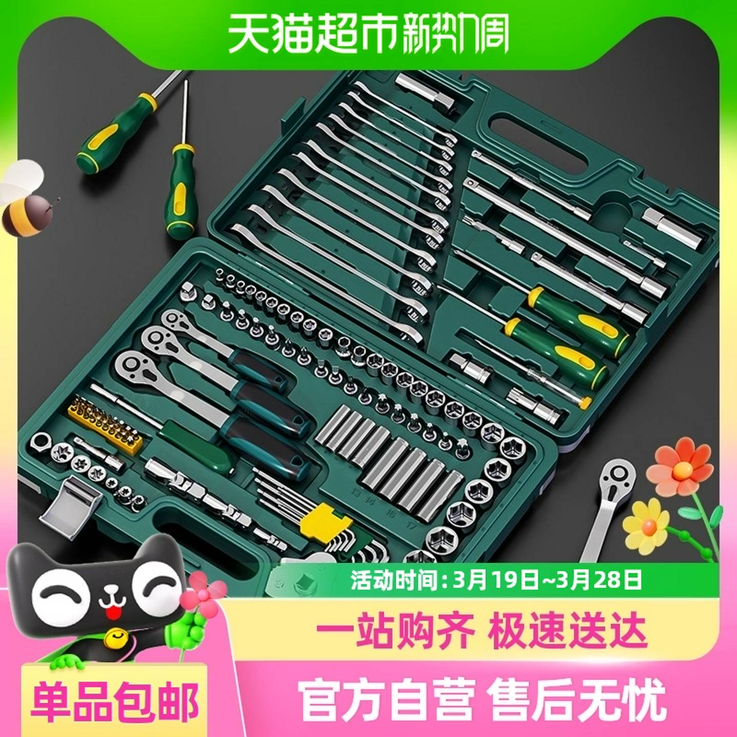 胜达套筒扳手汽修套装工具快速棘轮扳手套管万能修车维修组合