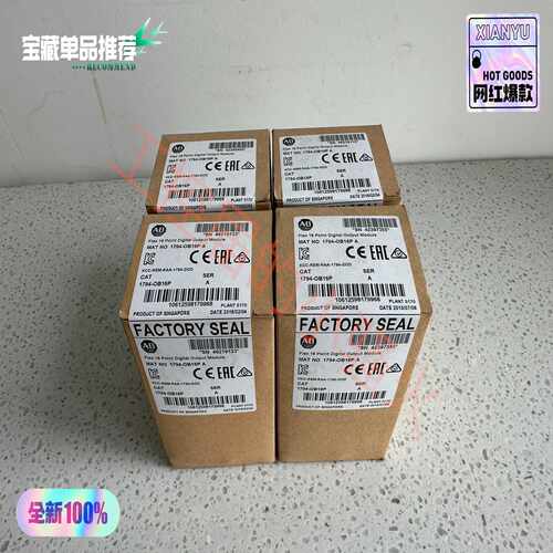 询价AB罗克韦尔1794-OB16P模块，，未开封，