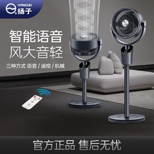 家用落地扇静音五轮立式 空气循环扇语音款 遥控对流扇八字摇头