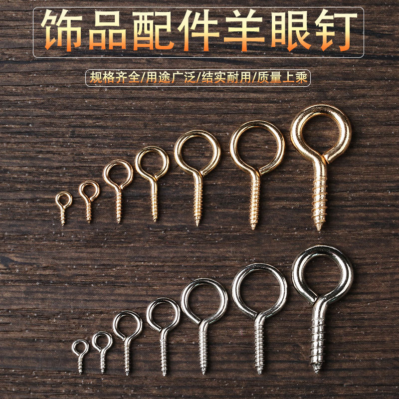 羊角螺丝吊环羊眼钩diy手工饰品金属配件羊眼螺丝钉自攻挂钩
