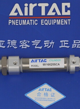 AirTAC原装亚德客迷你气缸MI16X10SCAMI16X15SCAMI16X20SCA