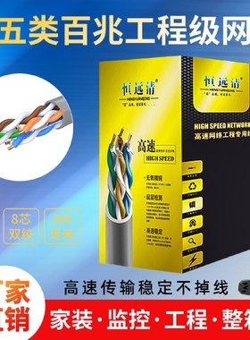 厂家直供国标超五类网线cat5epoe监控电脑网络305米无氧铜双绞线