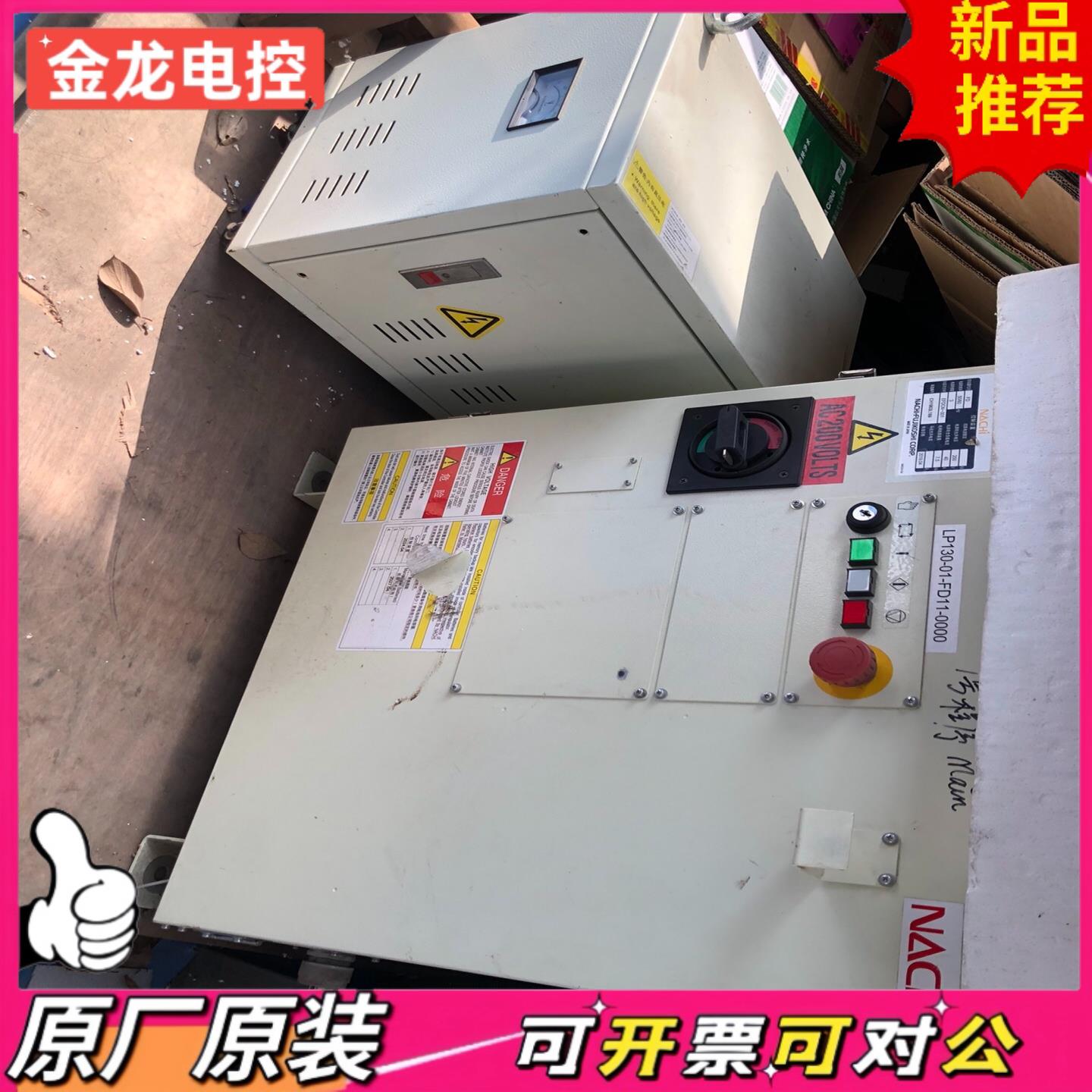 【议价JL】那智控制柜LP130-01-FD11-0000带示教器成