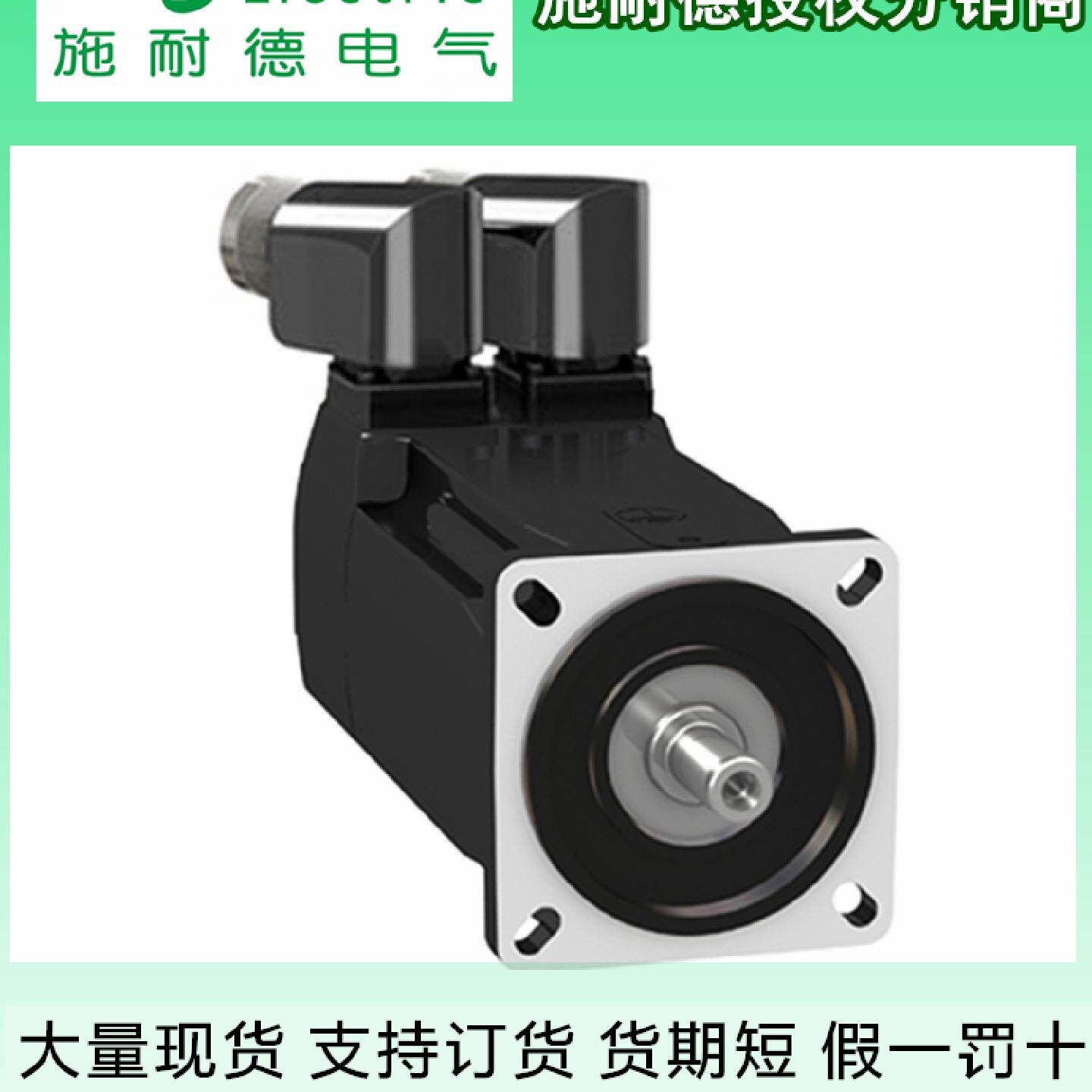 议价BMH1002P16A2A施耐德电机1700W全新原装1.7KW伺服BMH1002P16A