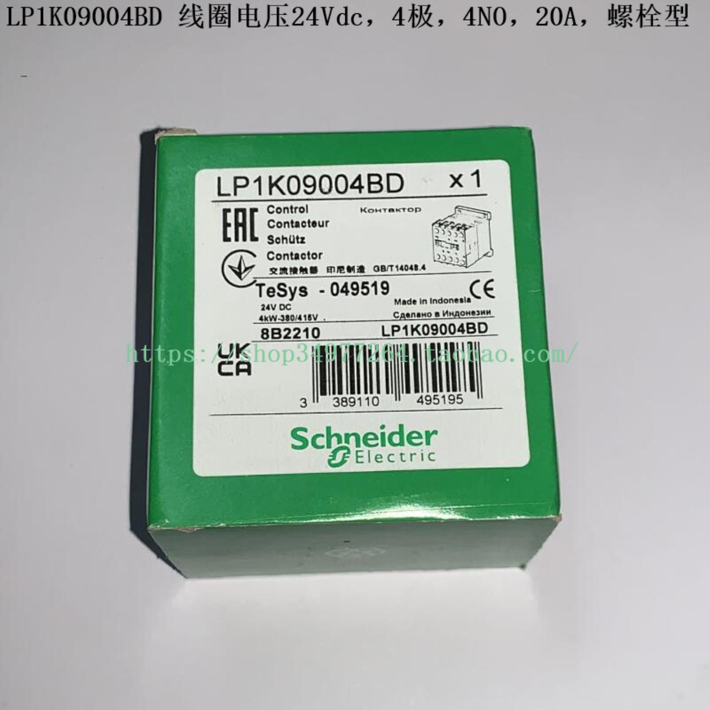 Schneider 功率接触器 LP1K09004JD LP1K09004BD