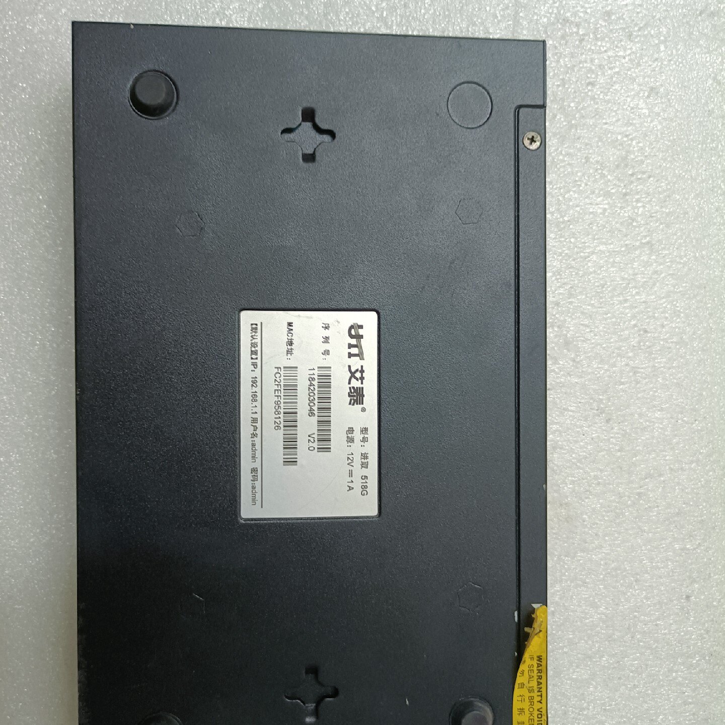 询价*UTT艾泰进取518G千兆正常使用带电源圆通快