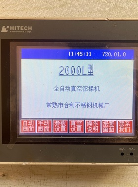 海泰克触摸屏PWS5610TS议价