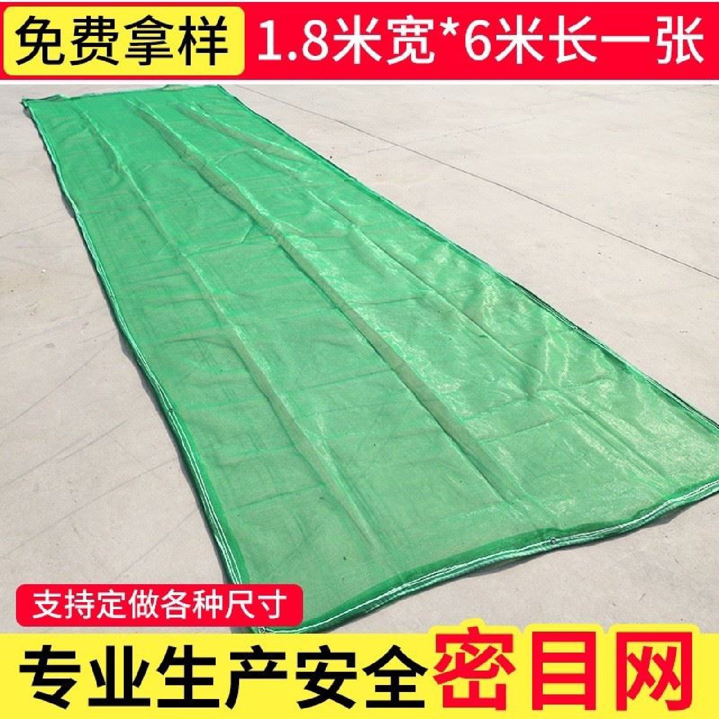 建筑阻燃密目安全立网防护防火网脚手架绿色防尘网电梯口围网厂家