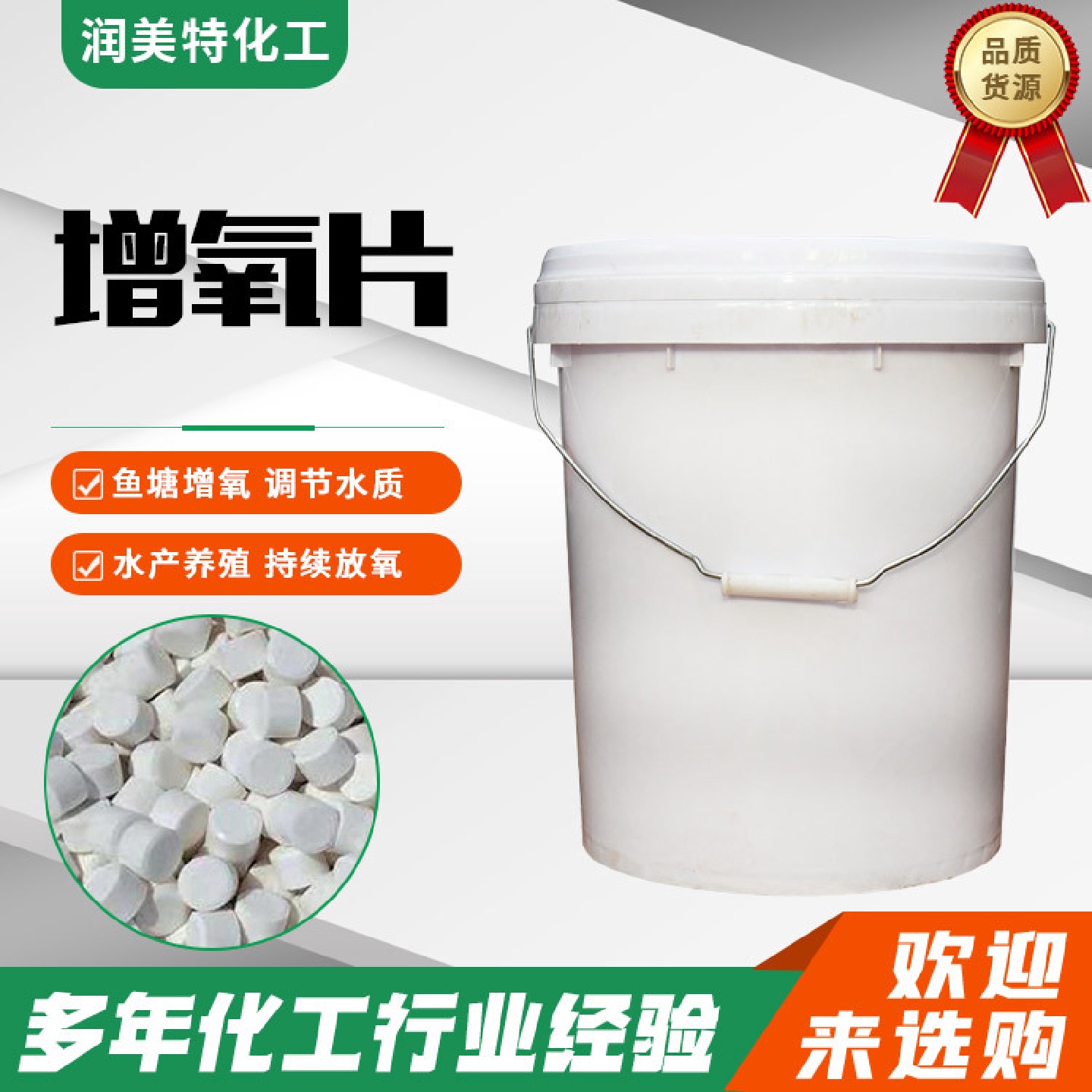 增氧片粒粒氧水产养殖净化水质底改片鱼塘增氧活水大颗粒增氧片