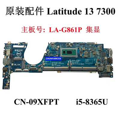 （议价）DELLLatitude7300LA-G861P主