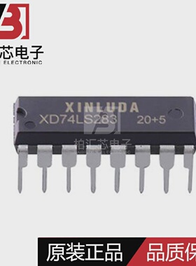 全新原装XD74LS283DIP-16快速进位4位二进制全加器现货供应