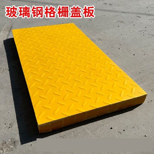 玻璃钢格栅花纹盖板拱形污水厂篦子处理平台地树脂电缆井材料工厂