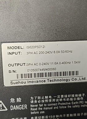 汇川INOVANCE伺服驱动器 IS620PS012I--议价商品