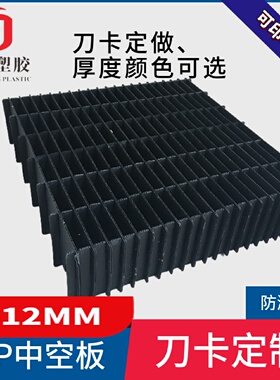 PP黑色防静电中空板周转箱刀卡彩色隔断万通板骨架箱4MM5MM批发